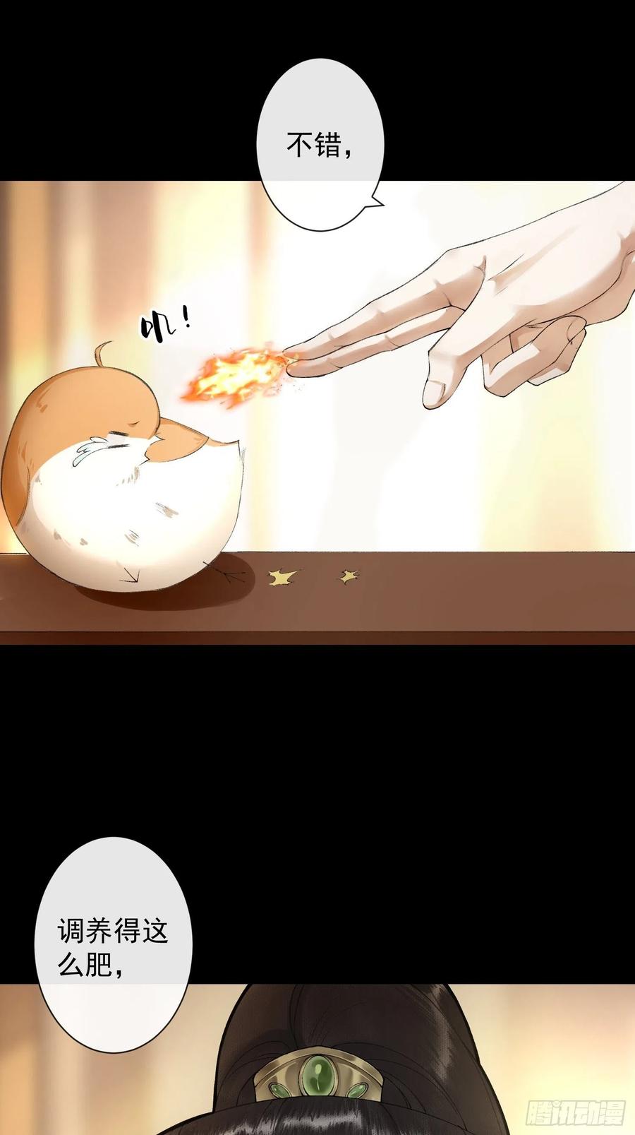 第62话 要脱了才能看见伤口-第69话