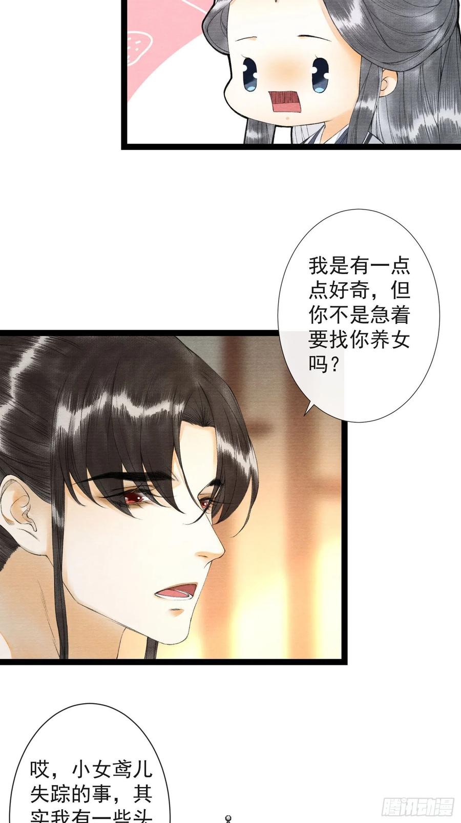 第62话 要脱了才能看见伤口-第69话