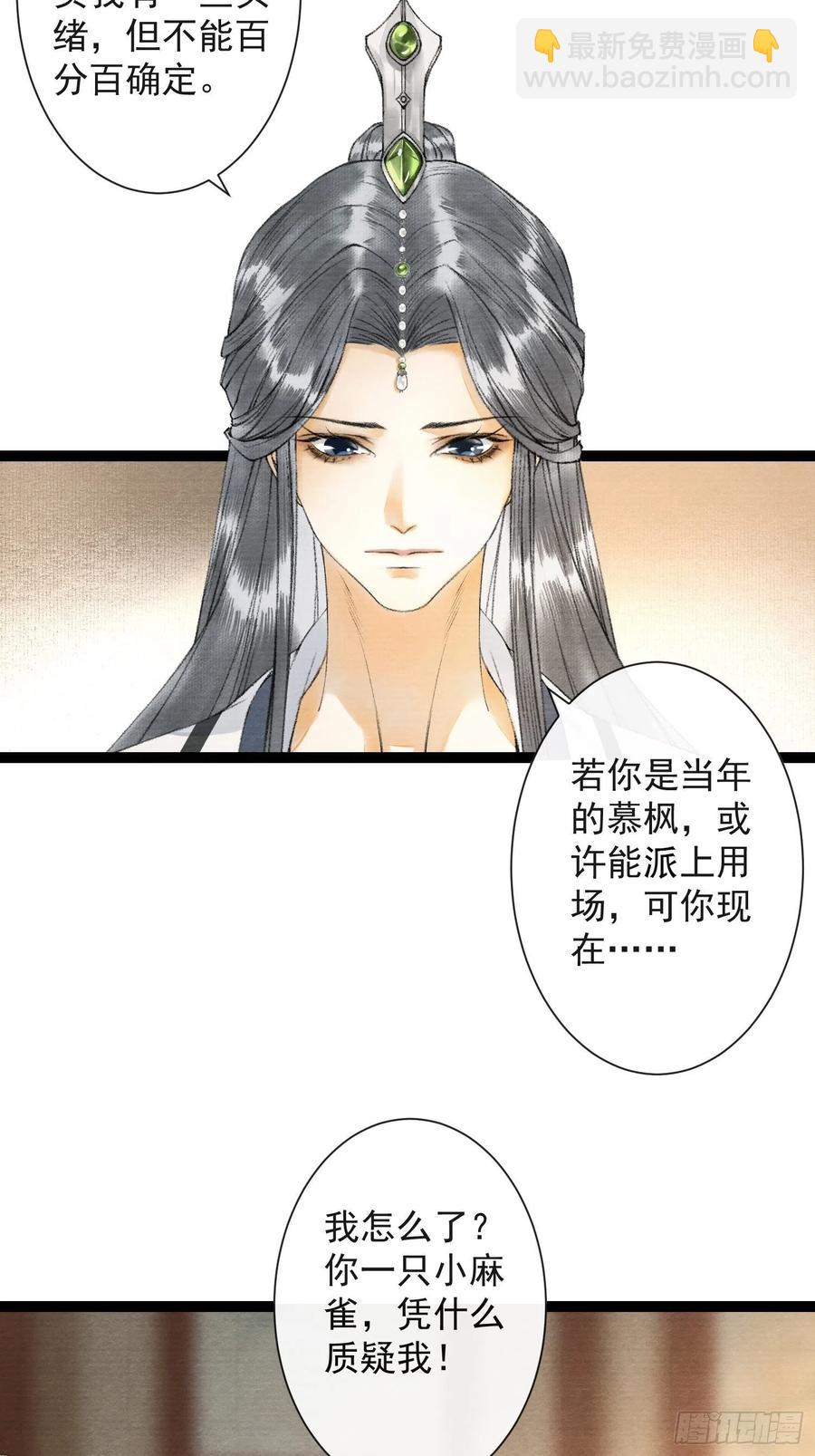 第62话 要脱了才能看见伤口-第69话