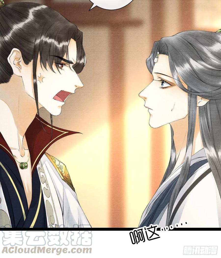 第62话 要脱了才能看见伤口-第69话