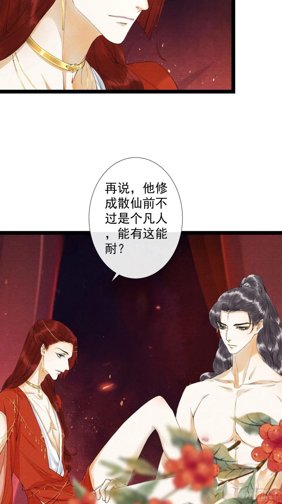 第64话 无法拒绝的男人！-第71话