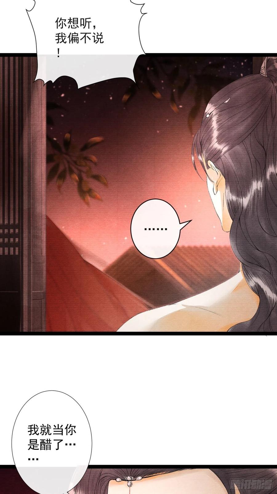 第64话 无法拒绝的男人！-第71话