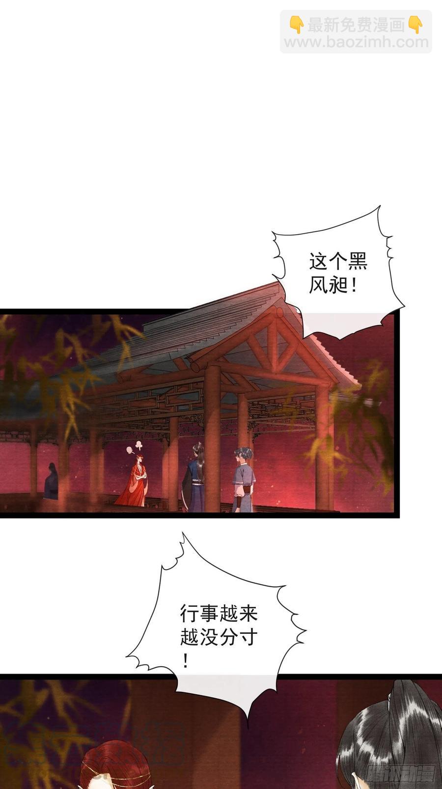 第64话 无法拒绝的男人！-第71话