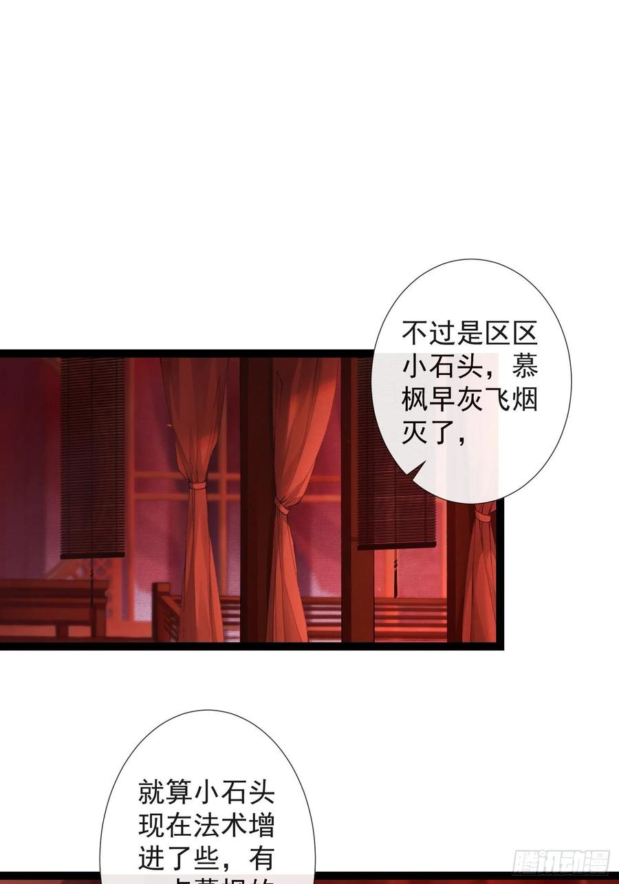 第64话 无法拒绝的男人！-第71话