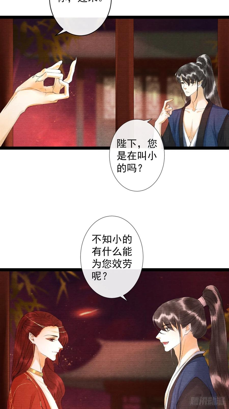 第64话 无法拒绝的男人！-第71话