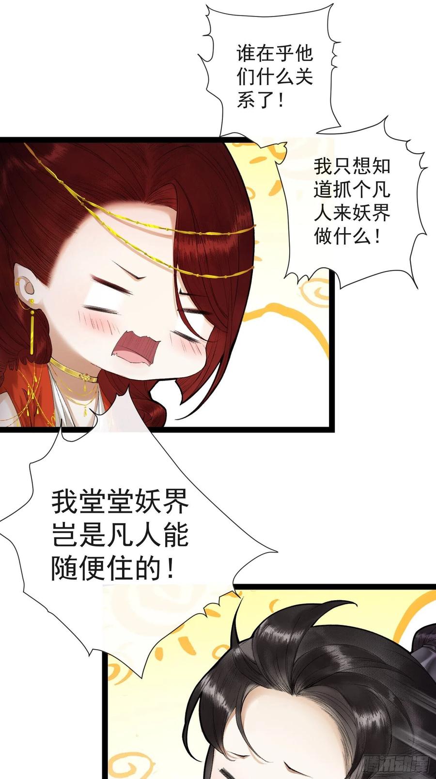 第64话 无法拒绝的男人！-第71话