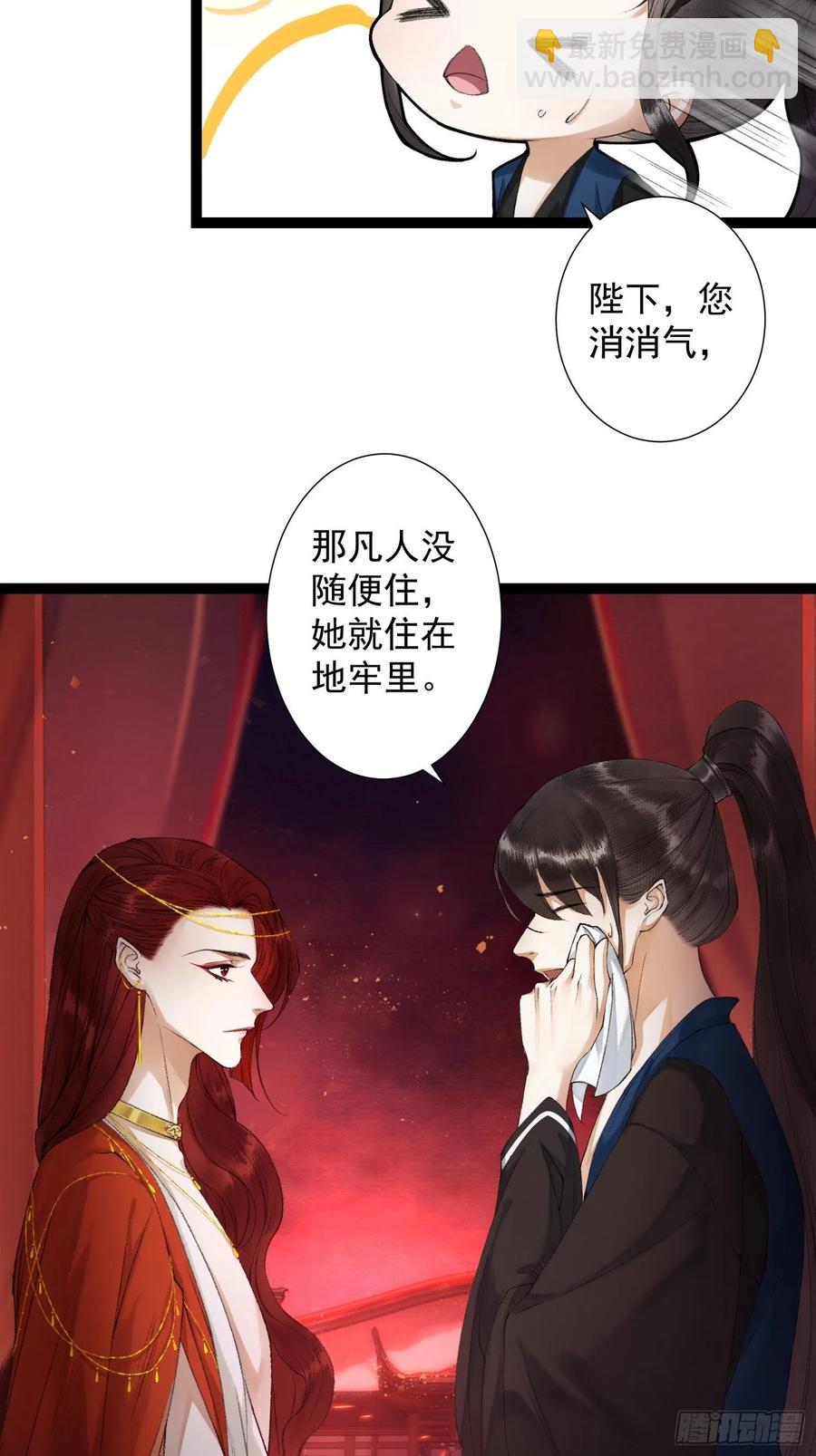 第64话 无法拒绝的男人！-第71话