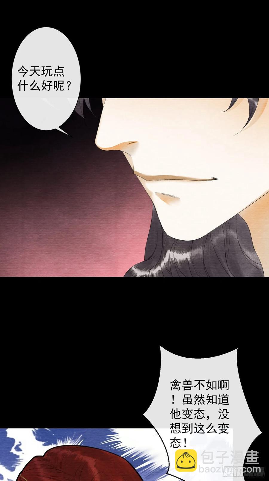 第64话 无法拒绝的男人！-第71话