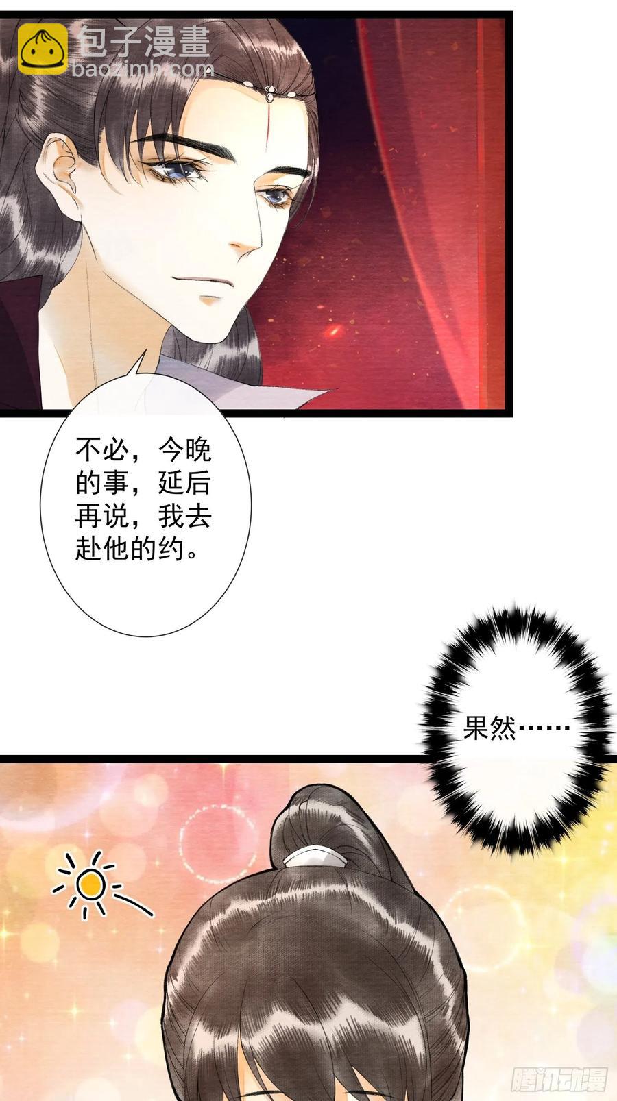 第64话 无法拒绝的男人！-第71话