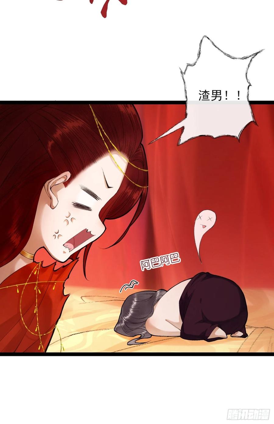 千帐灯 - 第64话 无法拒绝的男人！ - 6