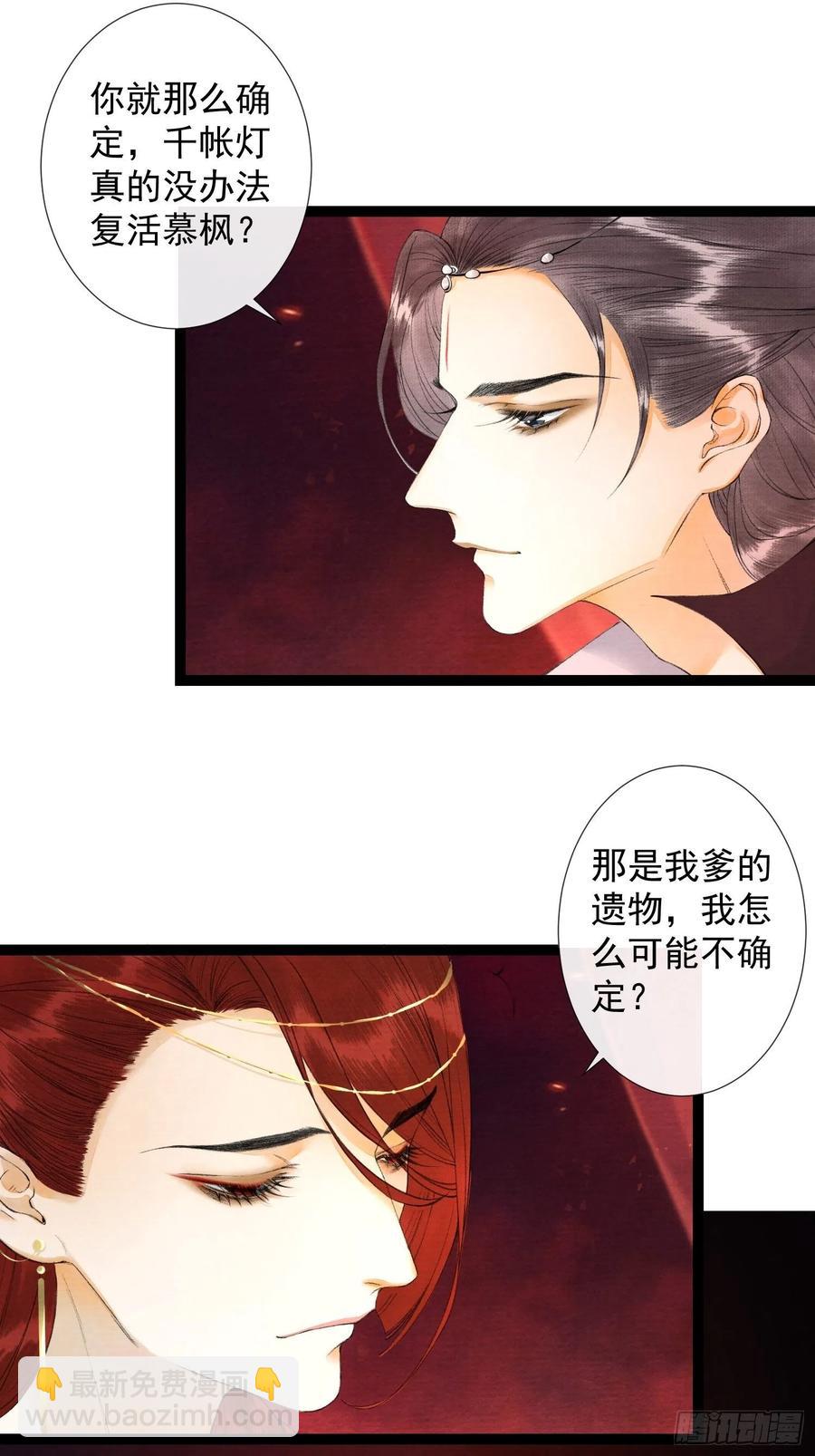 第64话 无法拒绝的男人！-第71话