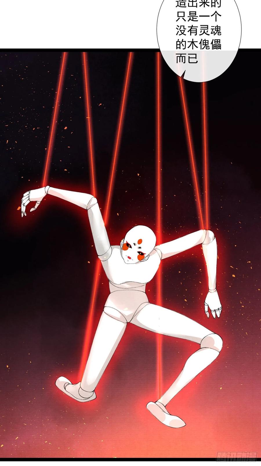 第64话 无法拒绝的男人！-第71话