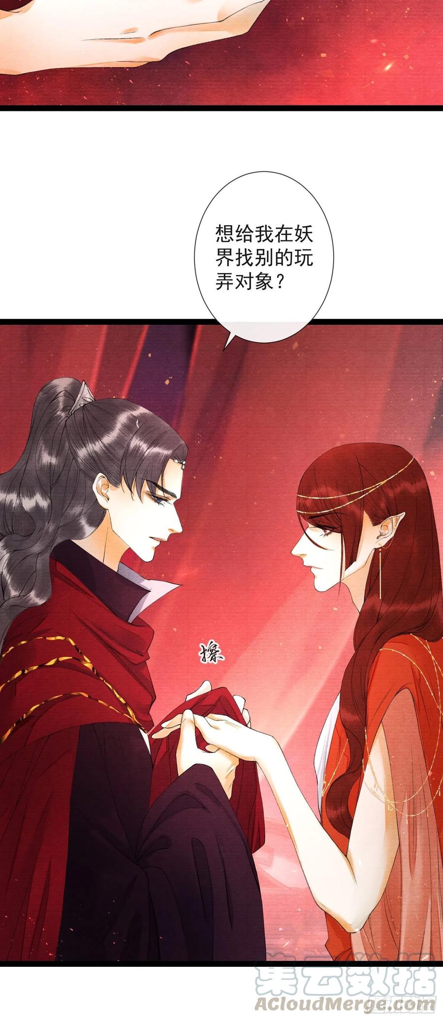 第66话不如今晚再陪陪我-第73话