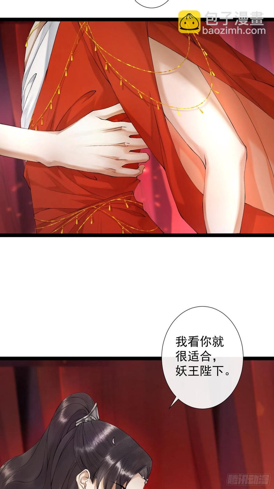 第66话不如今晚再陪陪我-第73话