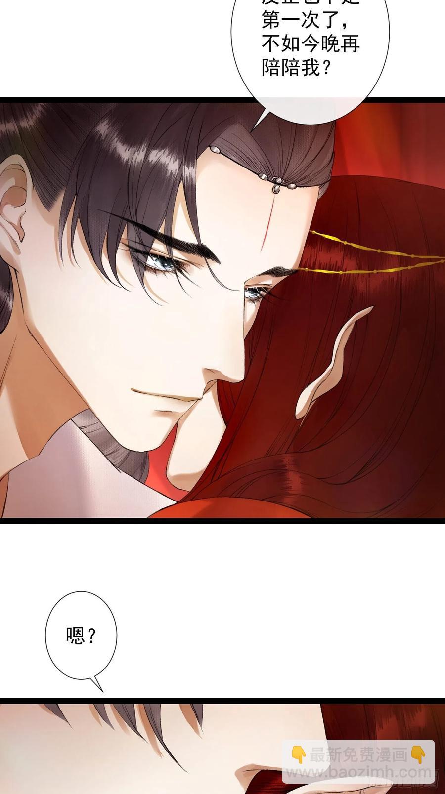 第66话不如今晚再陪陪我-第73话