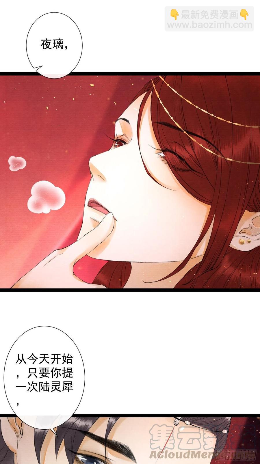 第66话不如今晚再陪陪我-第73话