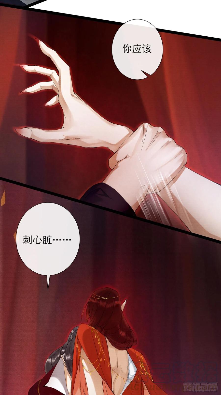 第66话不如今晚再陪陪我-第73话