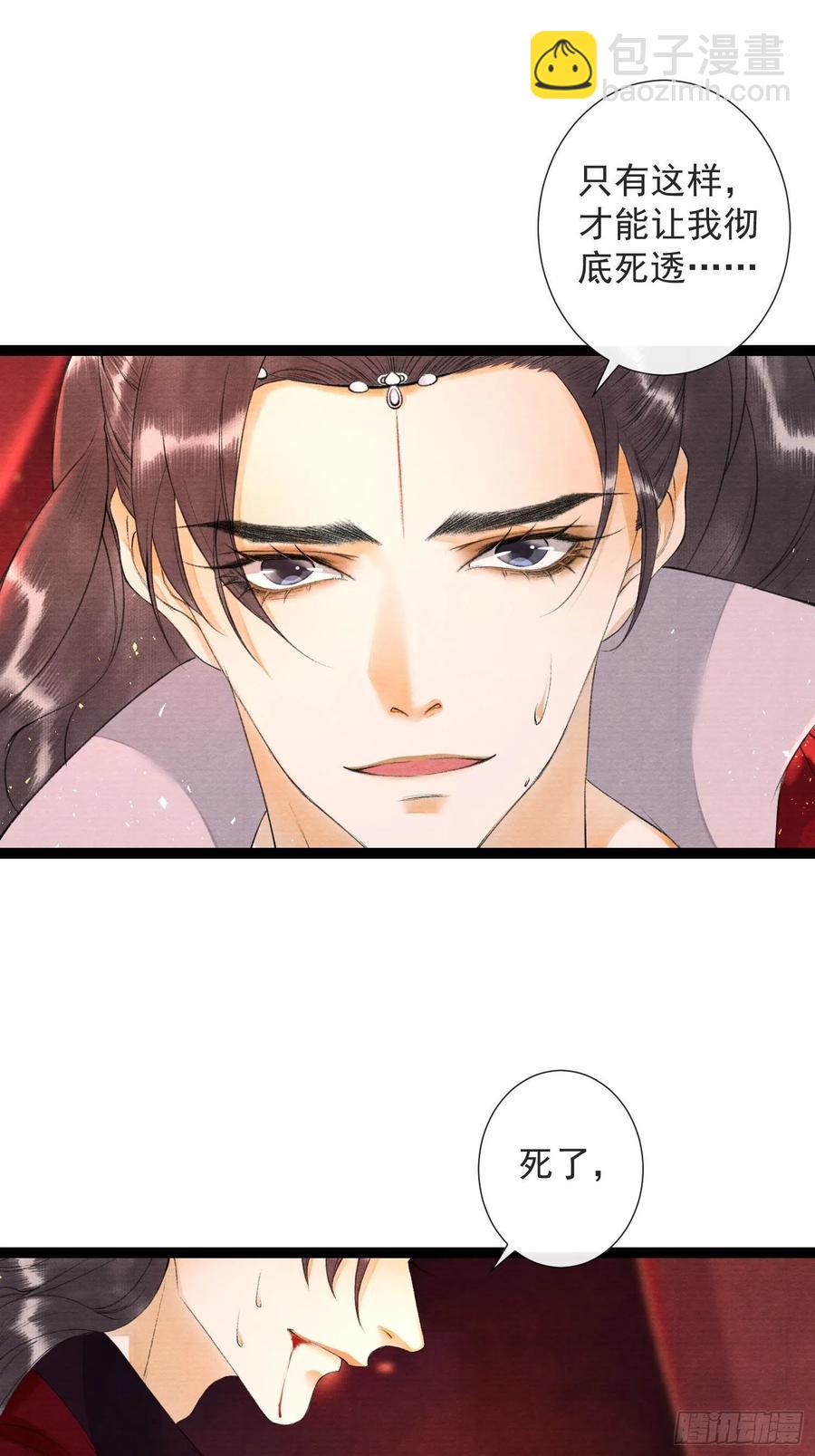 第66话不如今晚再陪陪我-第73话