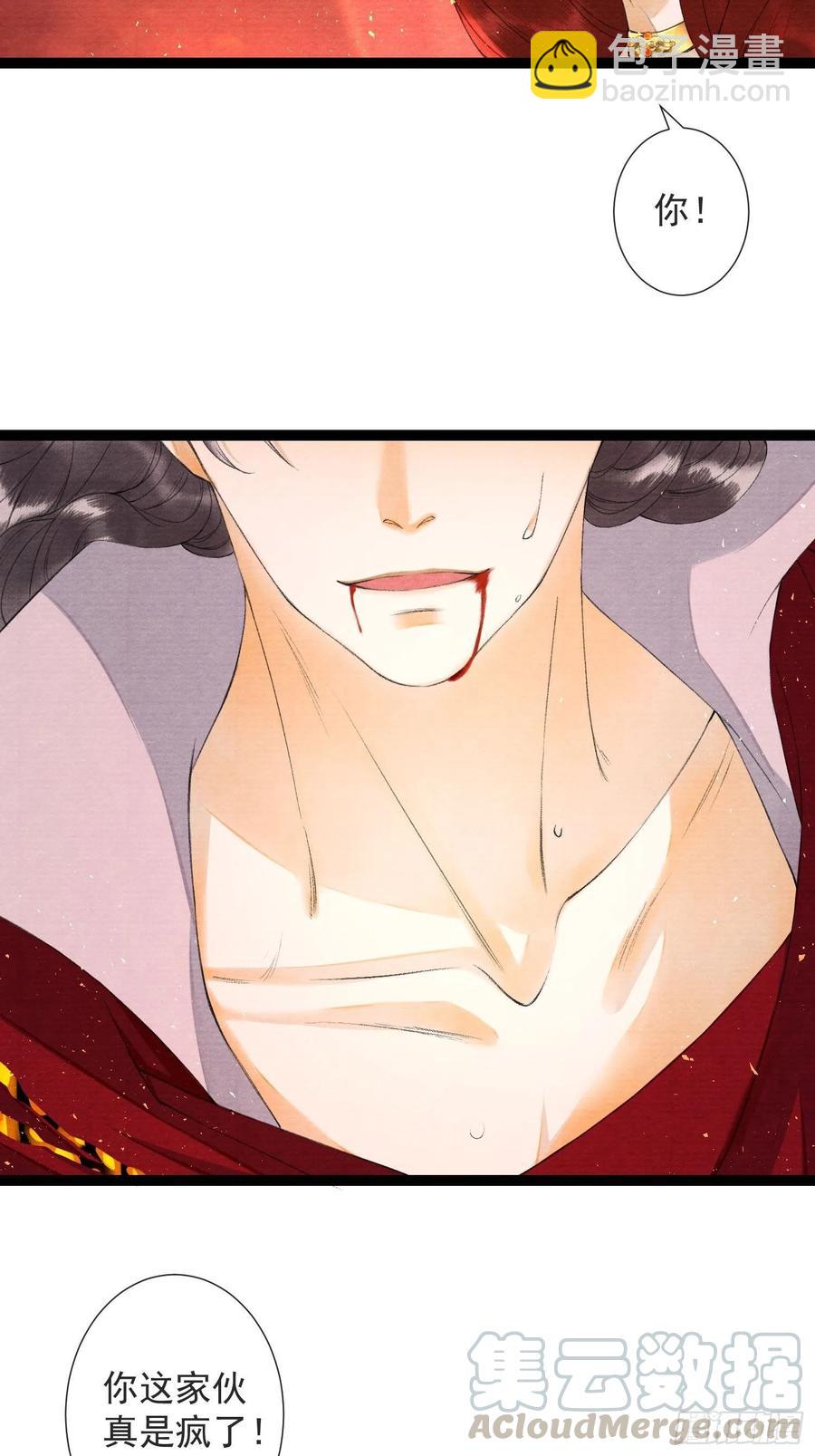 第66话不如今晚再陪陪我-第73话