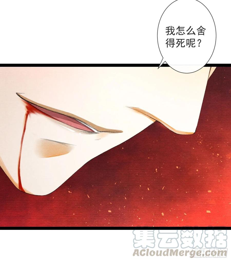 第66话不如今晚再陪陪我-第73话