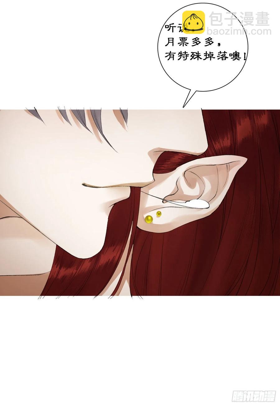 第66话不如今晚再陪陪我-第73话