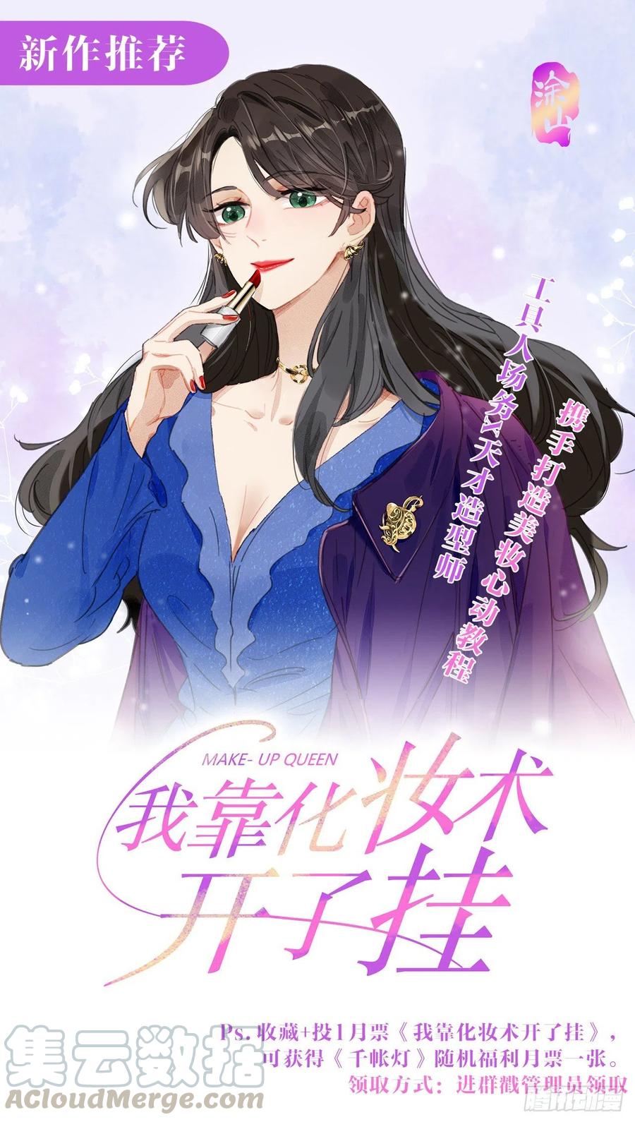 第66话不如今晚再陪陪我-第73话