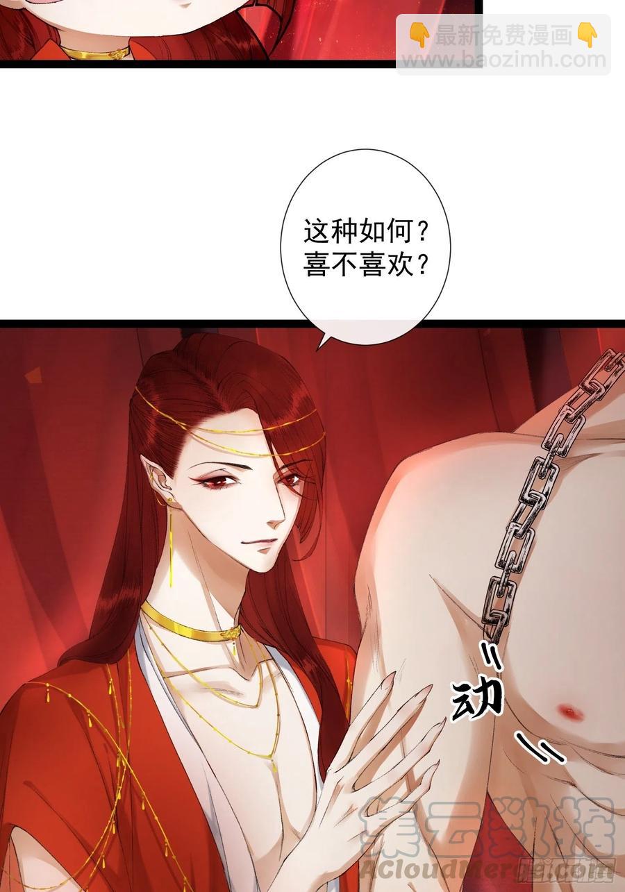 第66话不如今晚再陪陪我-第73话