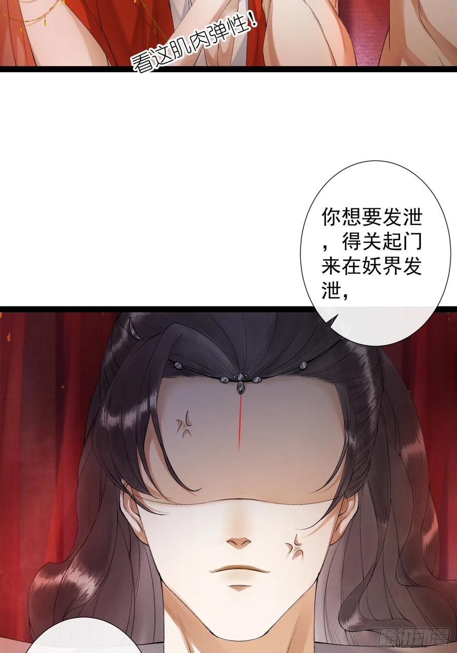 第66话不如今晚再陪陪我-第73话