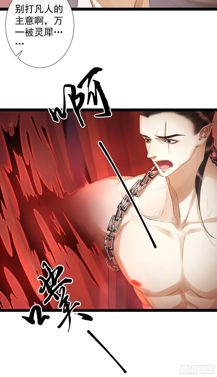 第66话不如今晚再陪陪我-第73话