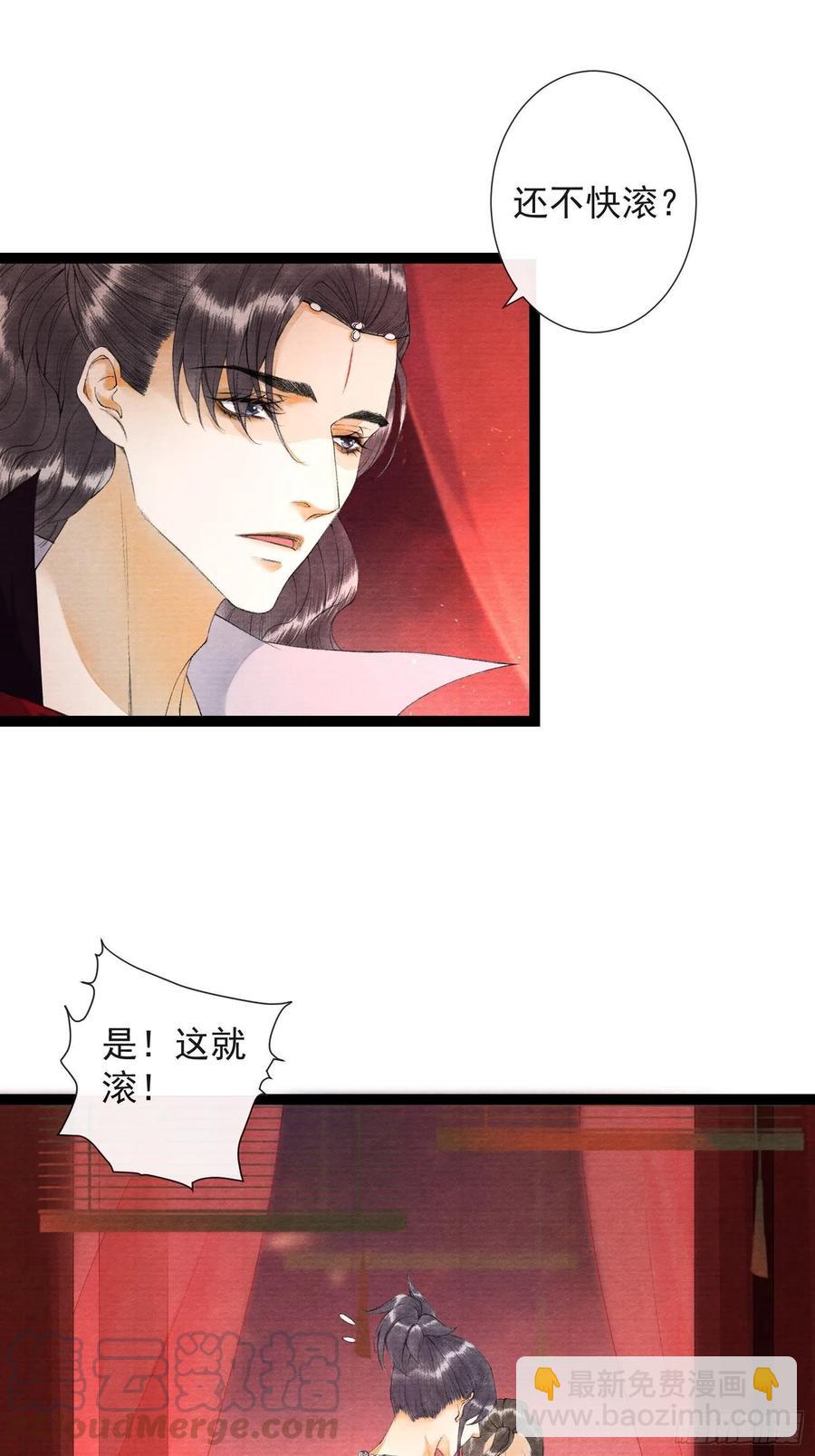 第66话不如今晚再陪陪我-第73话