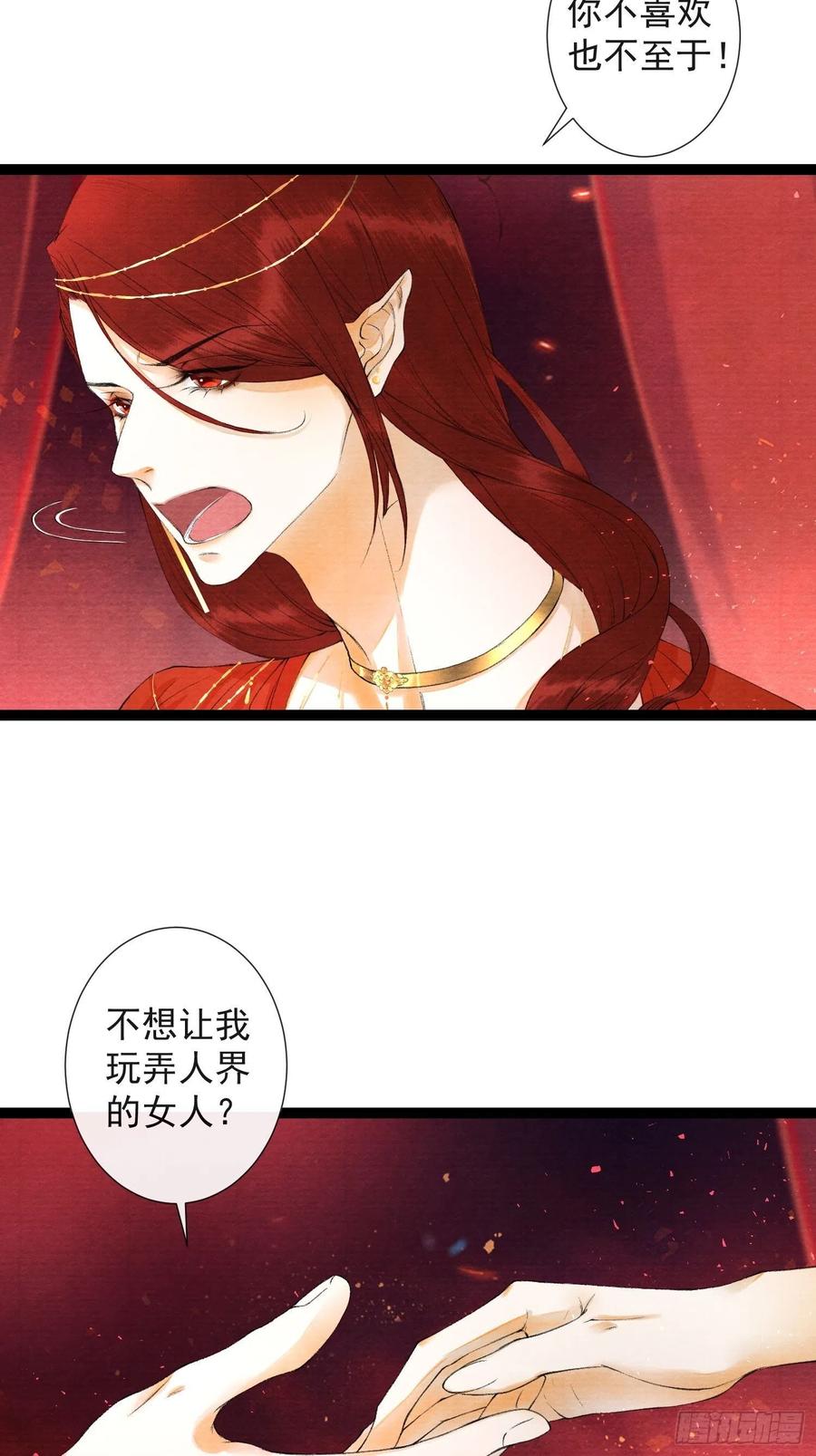 第66话不如今晚再陪陪我-第73话