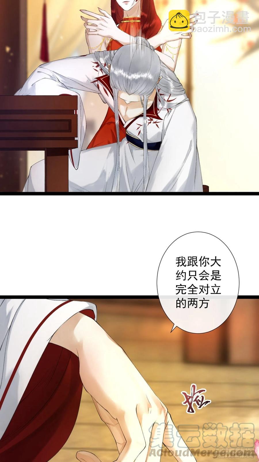 第68话 四天后我来接你回妖界-第75话