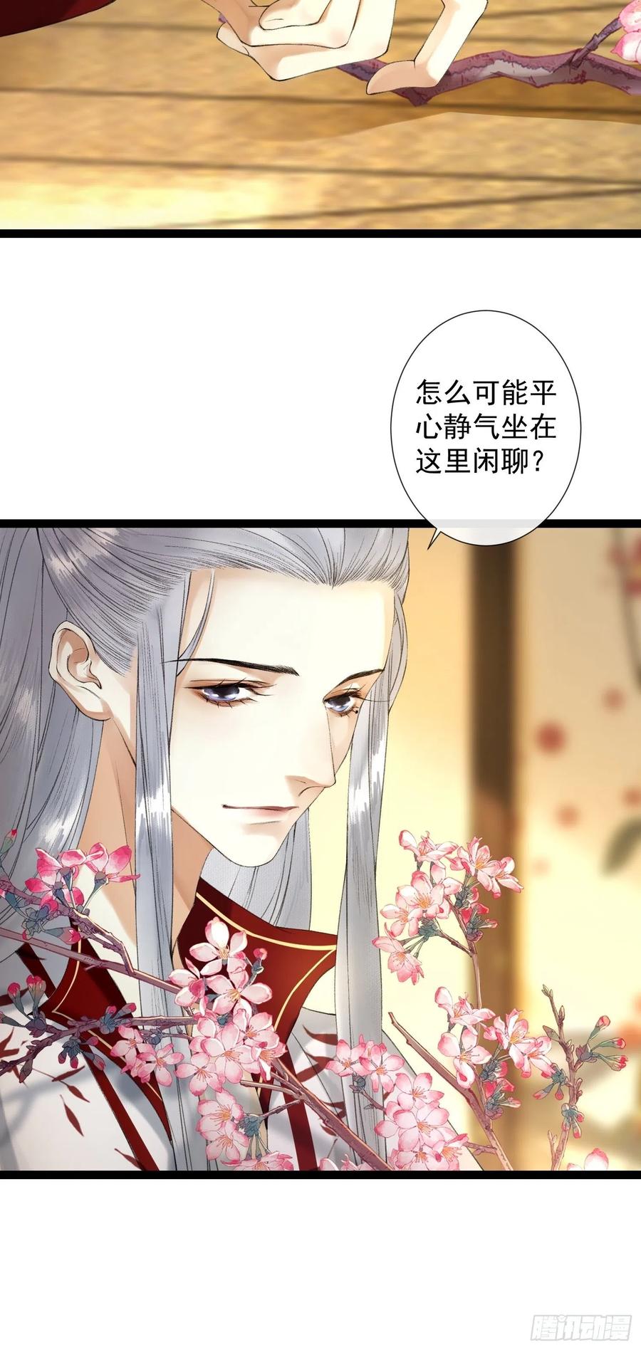 第68话 四天后我来接你回妖界-第75话