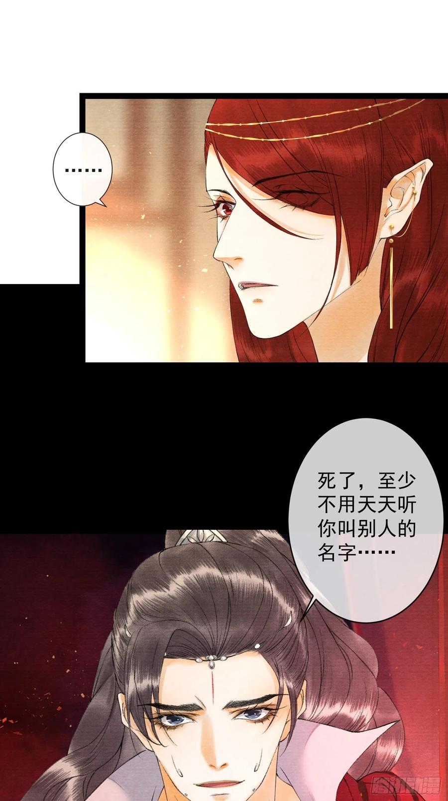 第68话 四天后我来接你回妖界-第75话