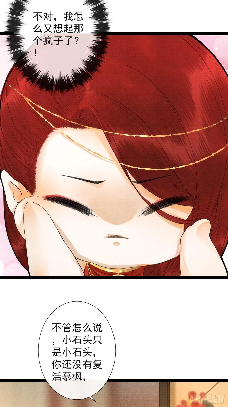 第68话 四天后我来接你回妖界-第75话