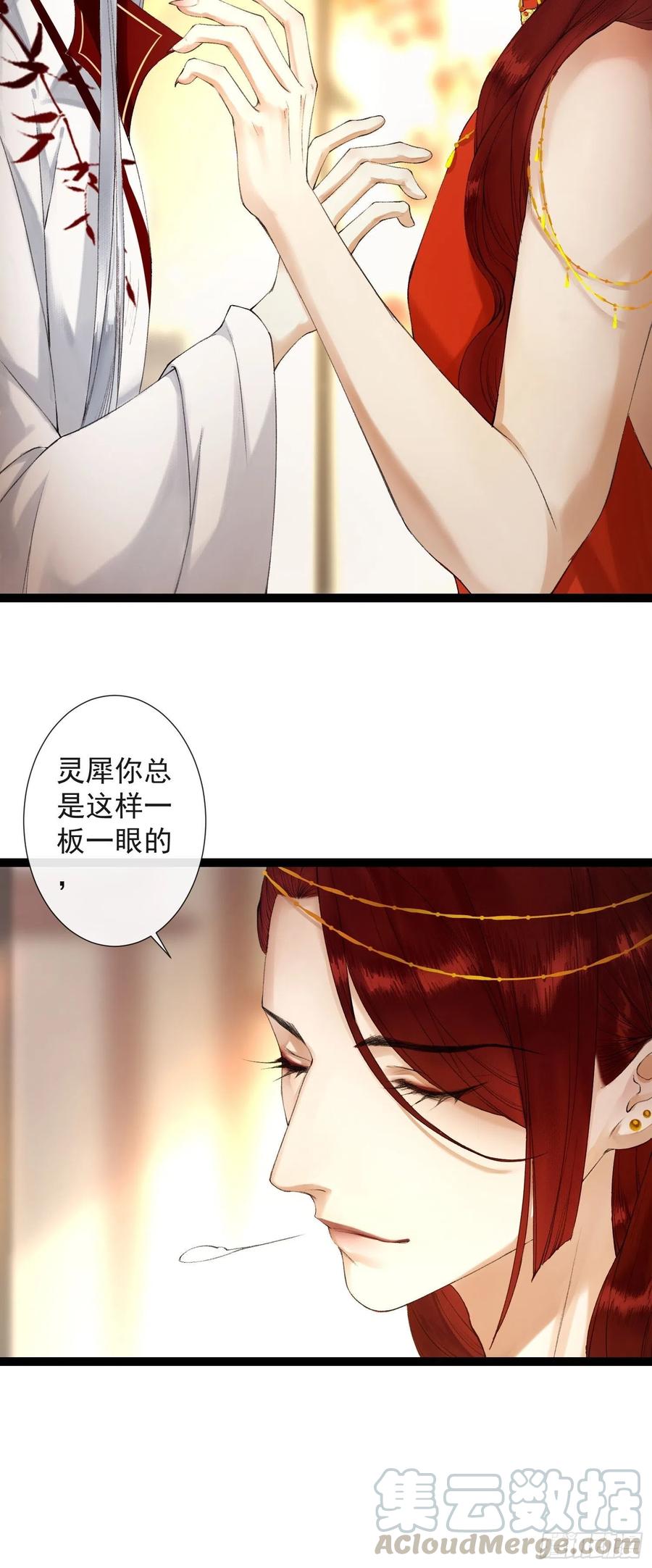 第68话 四天后我来接你回妖界-第75话