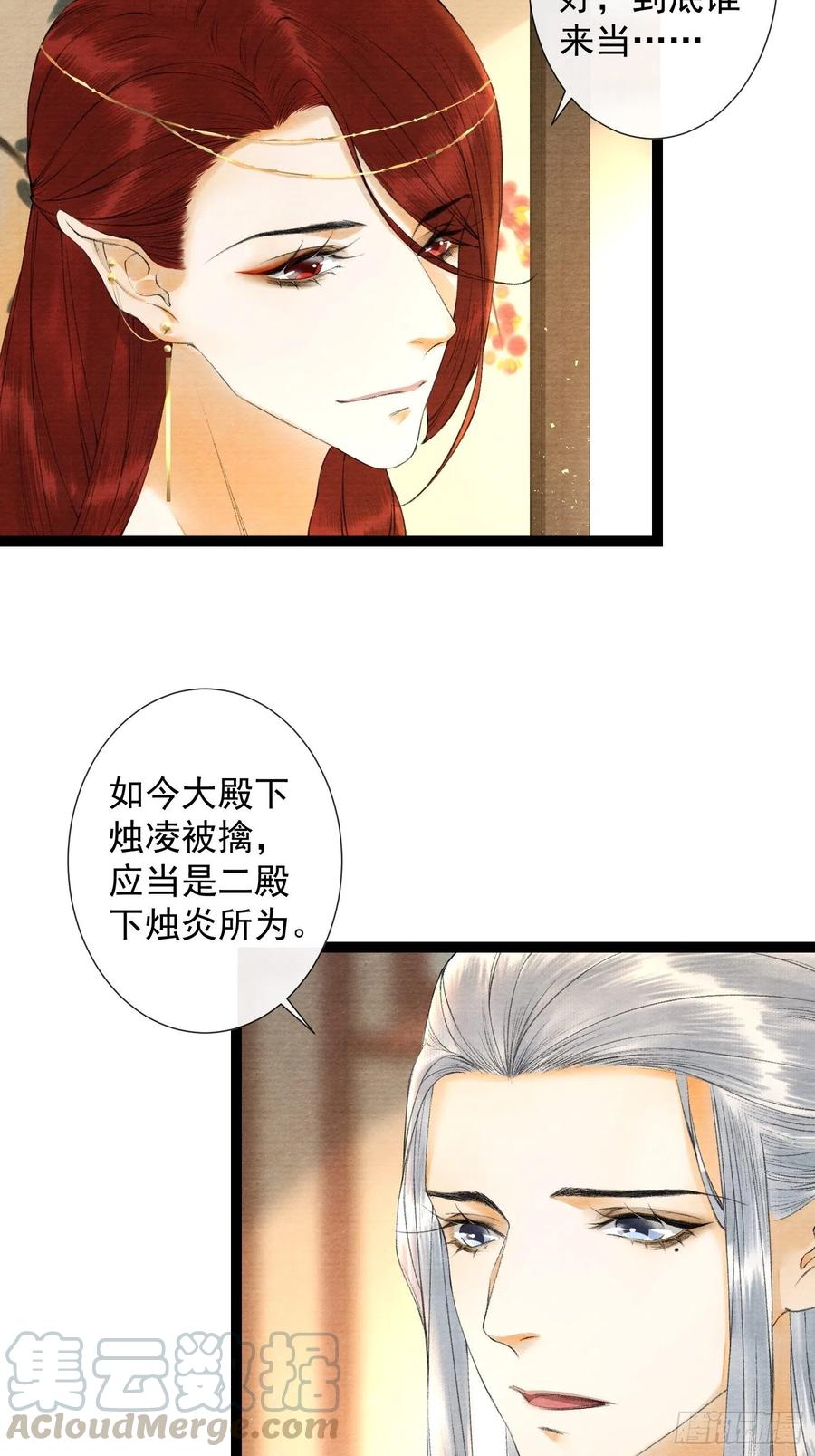 第68话 四天后我来接你回妖界-第75话