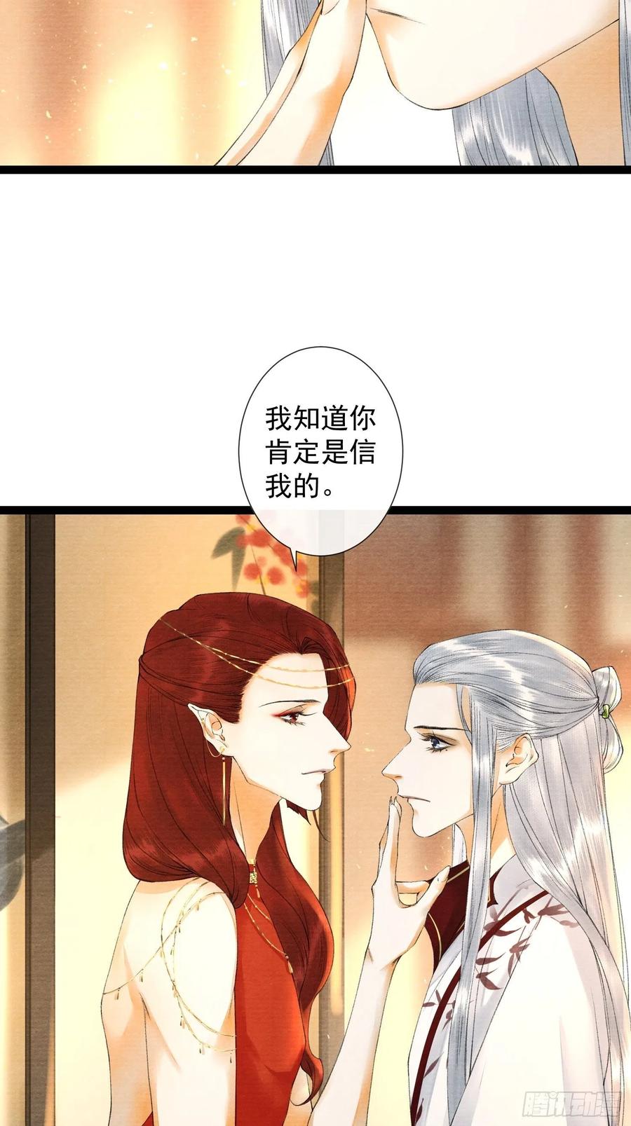 第68话 四天后我来接你回妖界-第75话