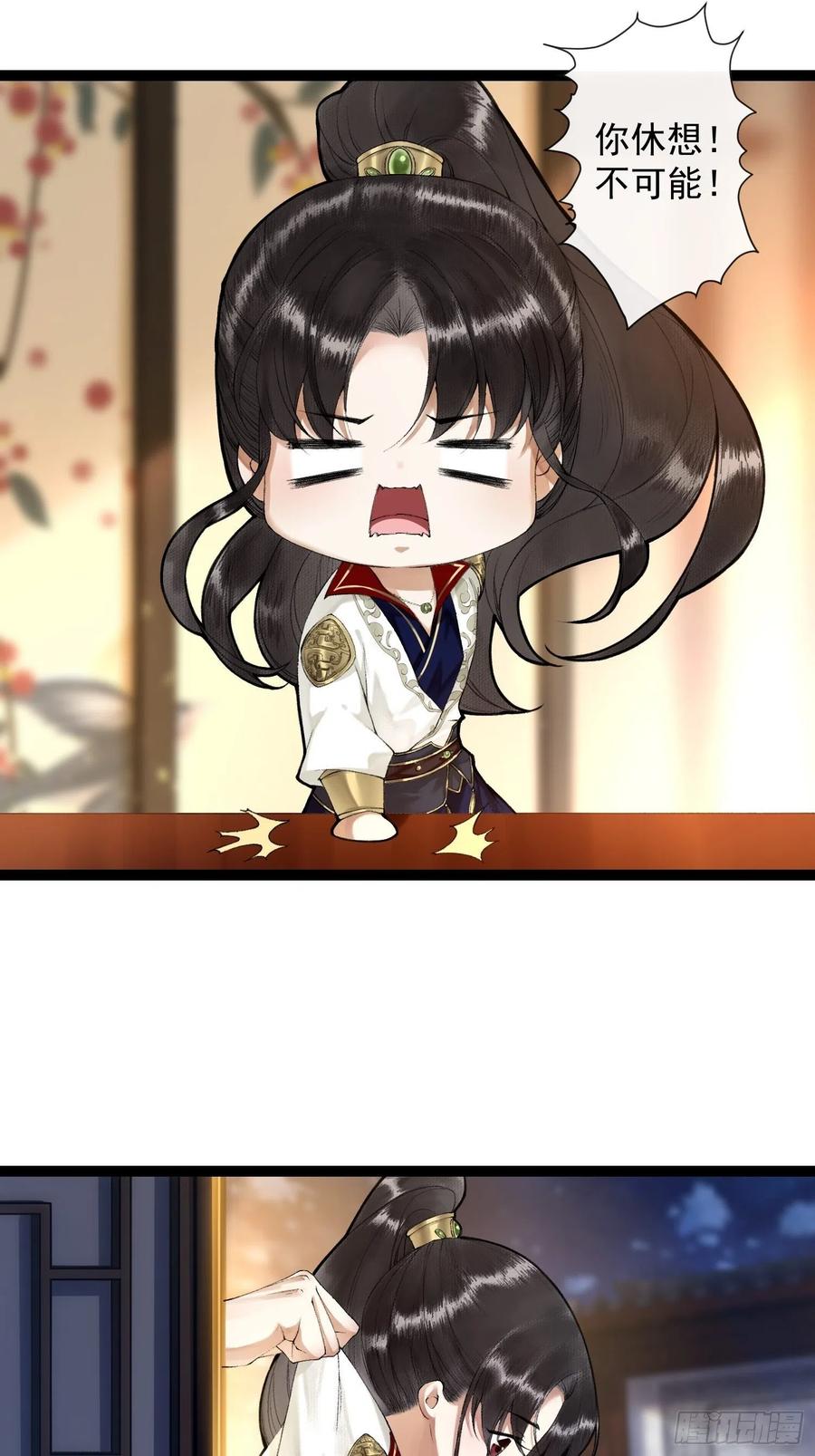 第68话 四天后我来接你回妖界-第75话