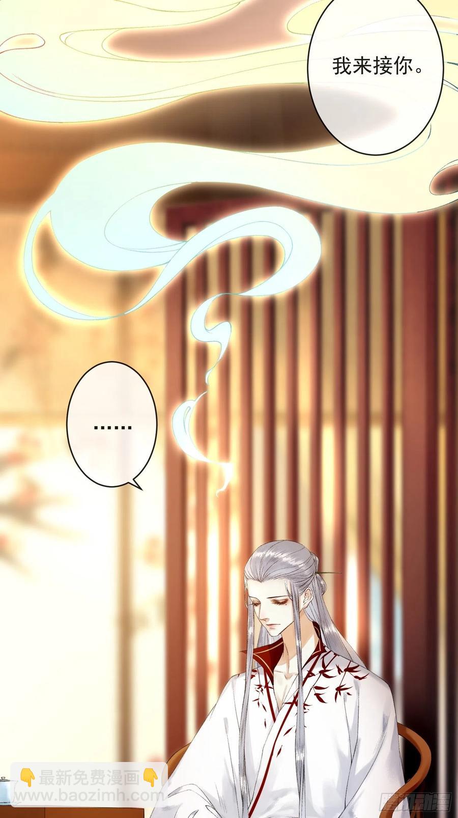 第68话 四天后我来接你回妖界-第75话