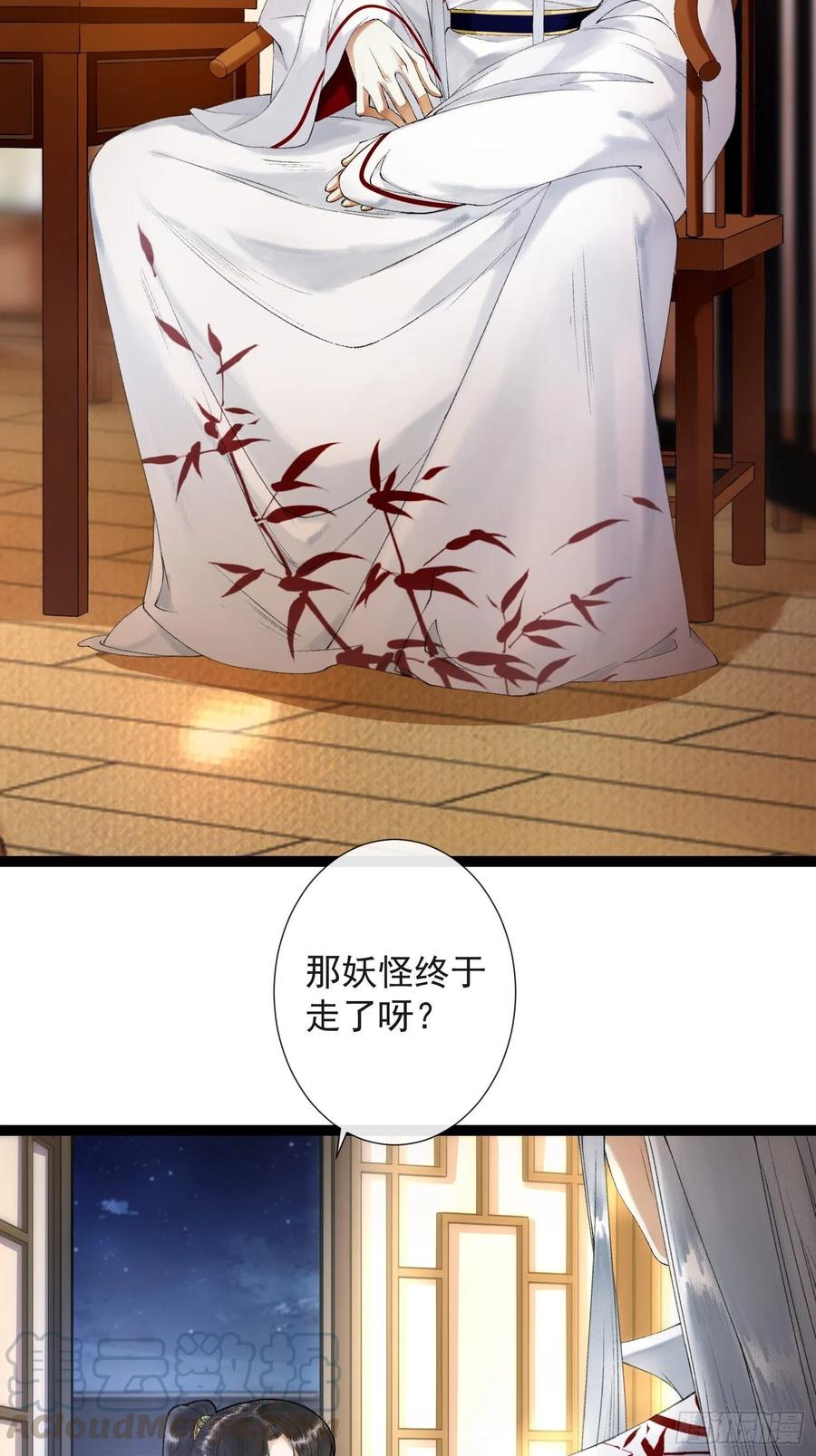 第68话 四天后我来接你回妖界-第75话