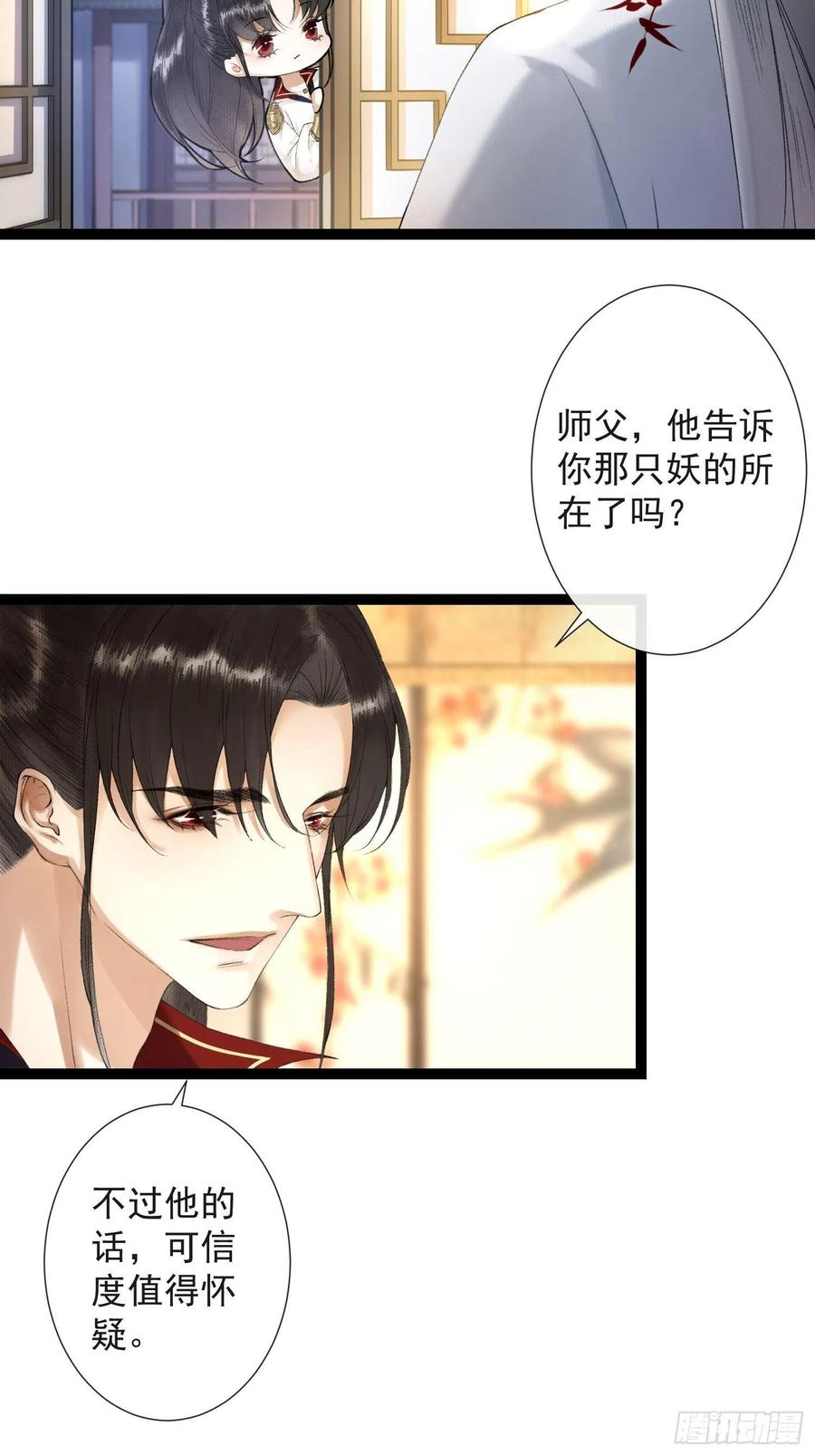 第68话 四天后我来接你回妖界-第75话