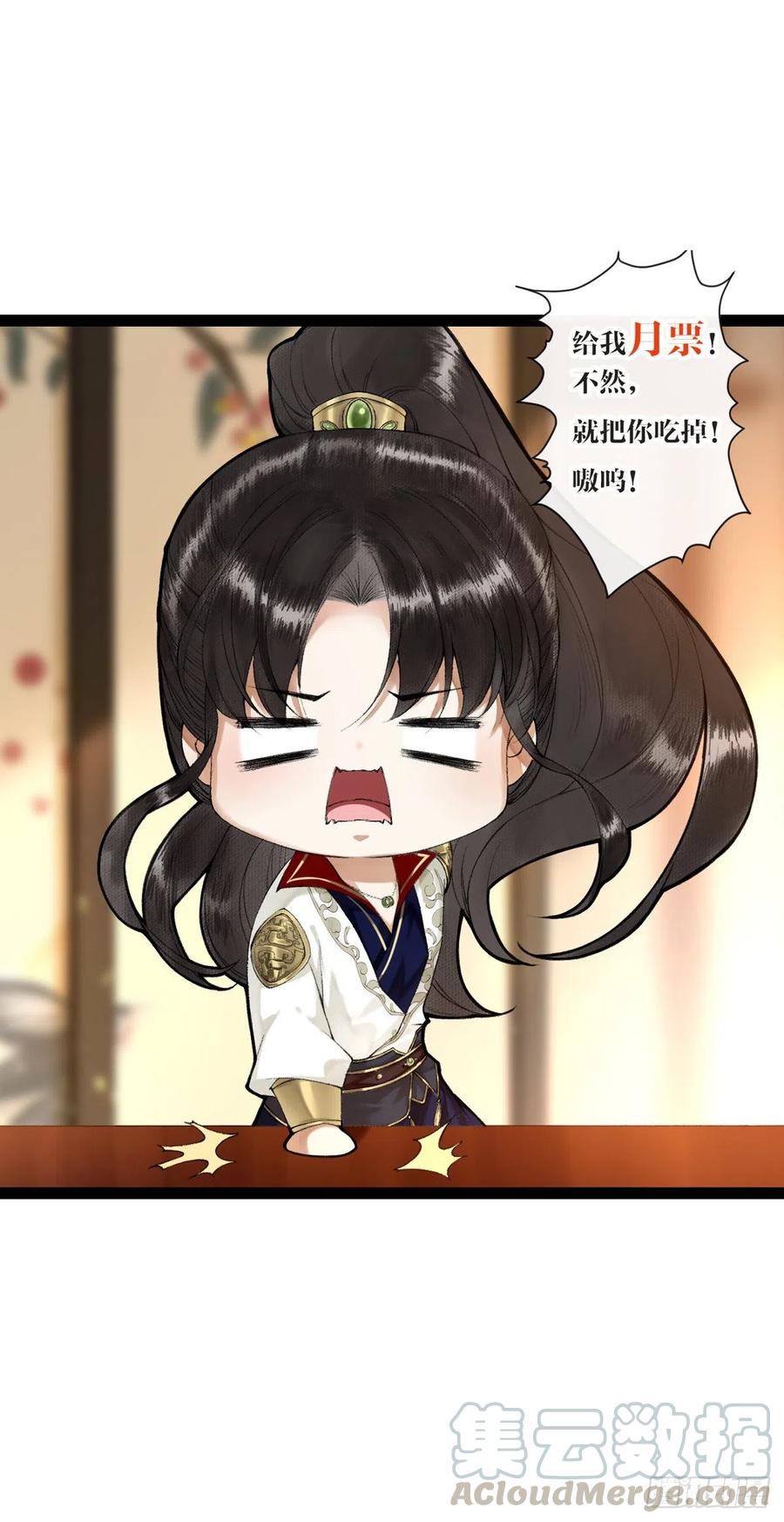 第68话 四天后我来接你回妖界-第75话