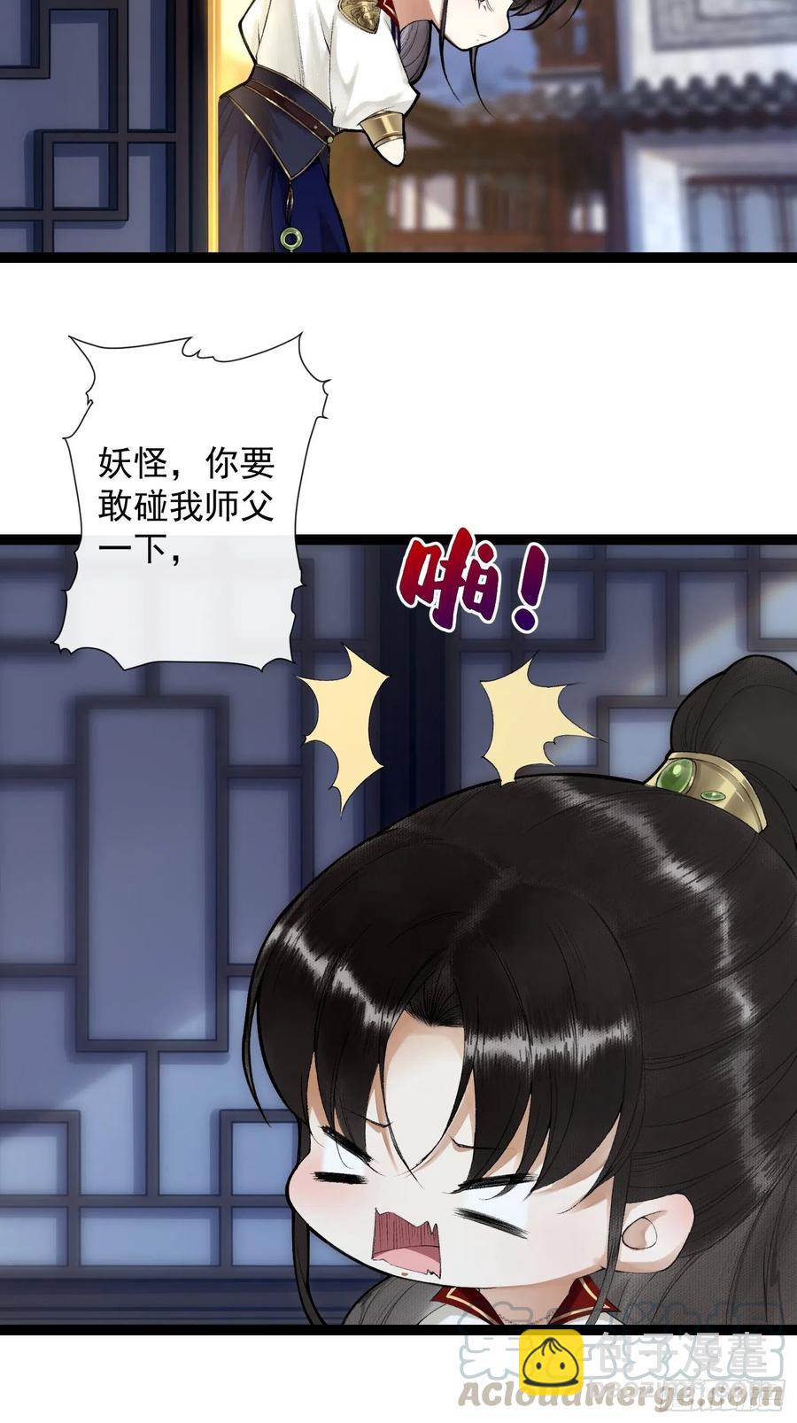 第68话 四天后我来接你回妖界-第75话