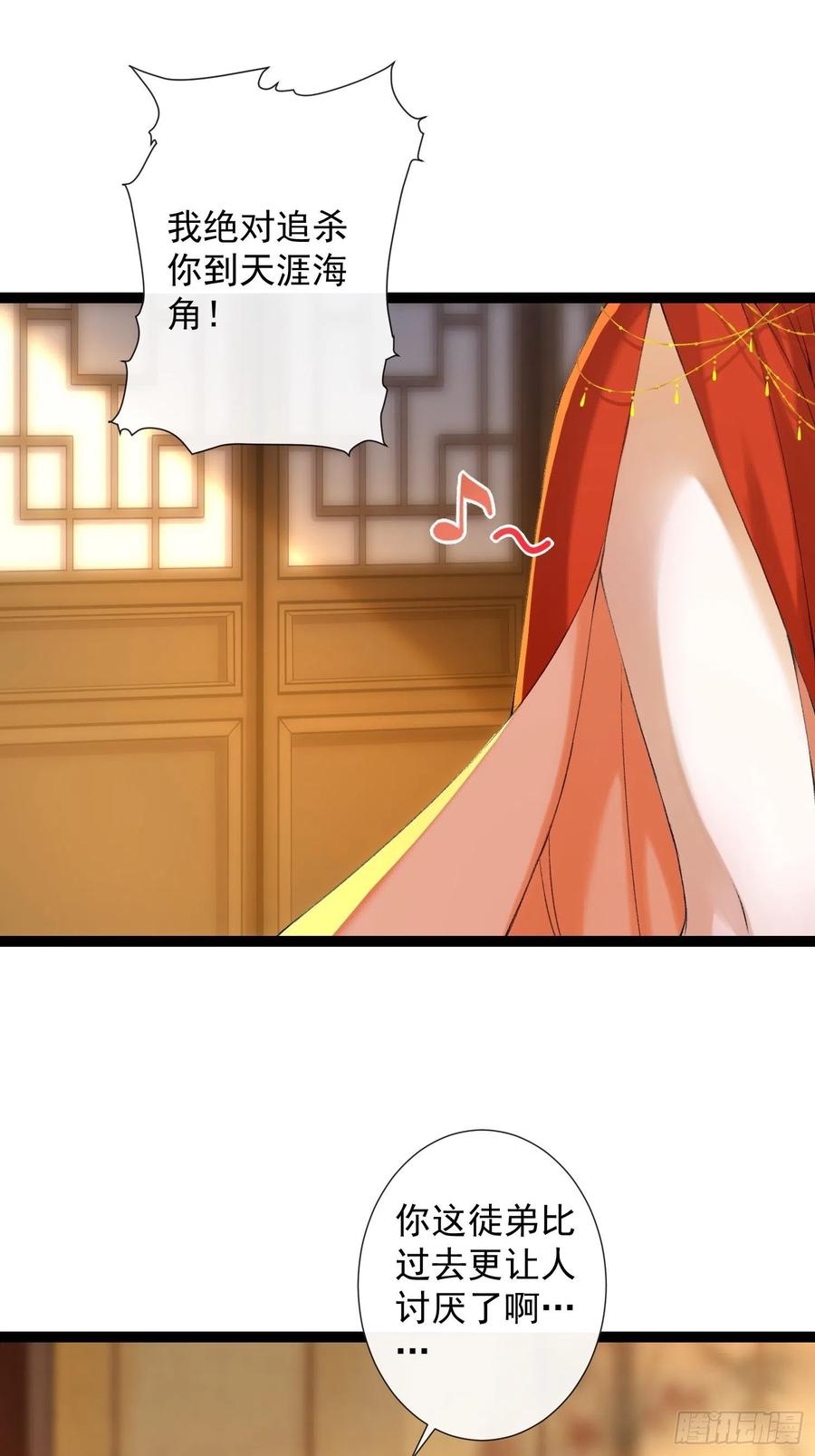 第68话 四天后我来接你回妖界-第75话