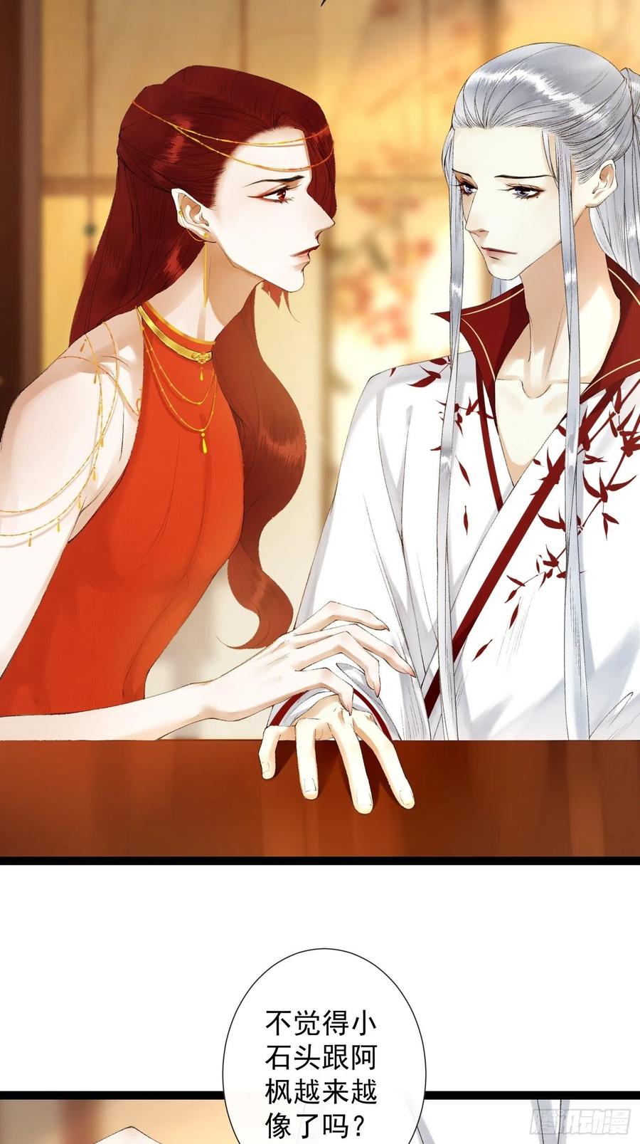 第68话 四天后我来接你回妖界-第75话