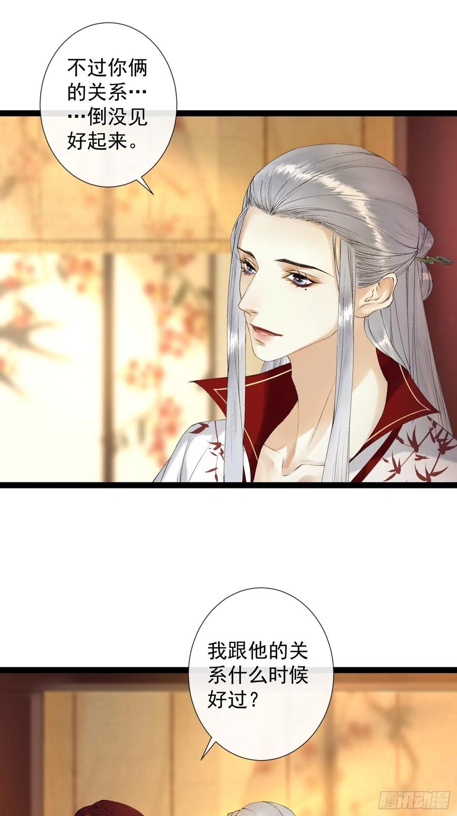 第68话 四天后我来接你回妖界-第75话