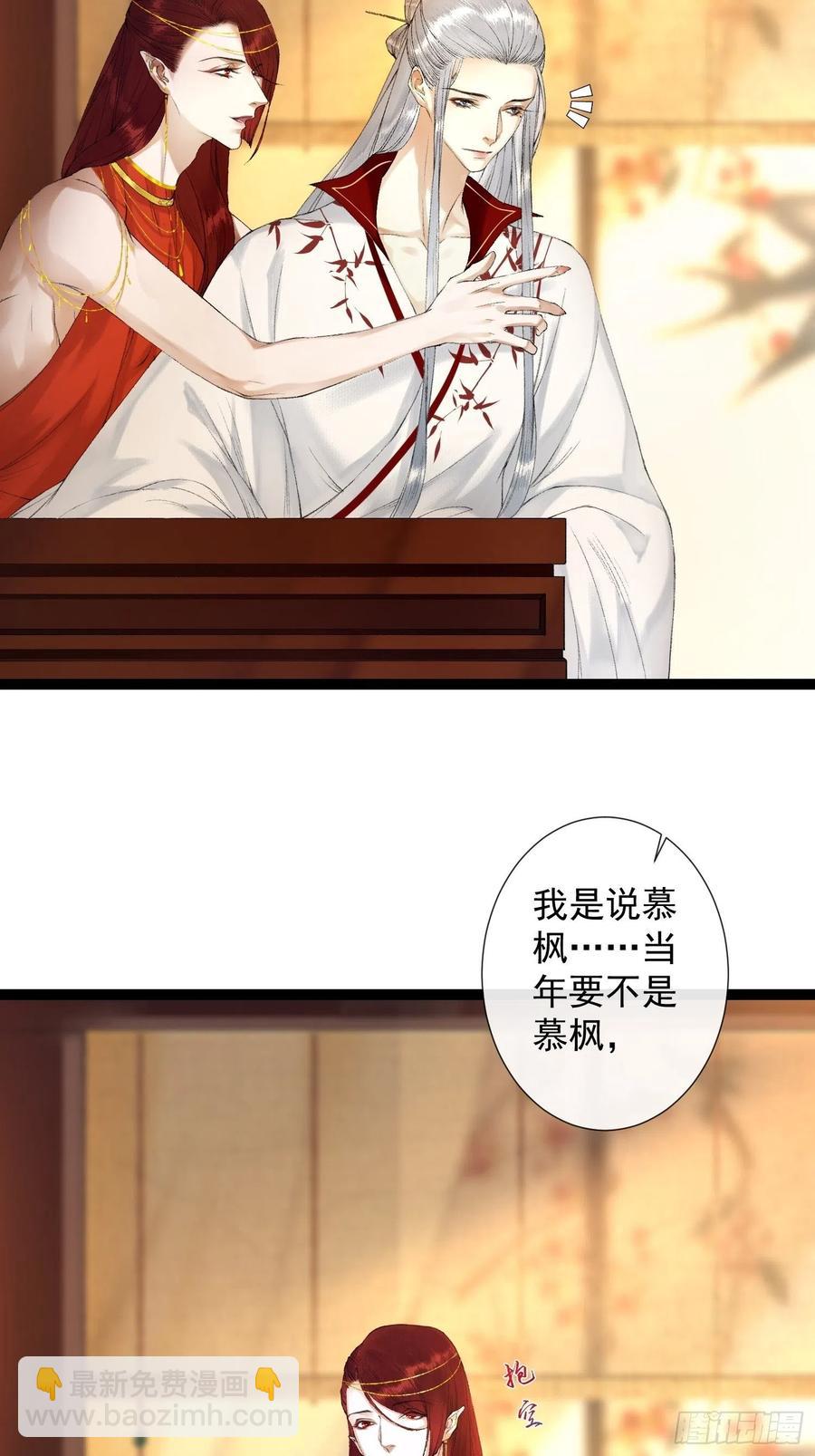 第68话 四天后我来接你回妖界-第75话