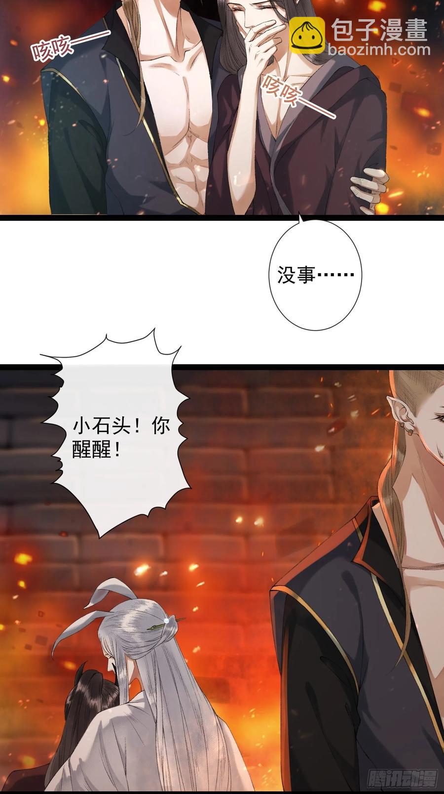 第72话 为你成魔又何妨-第79话