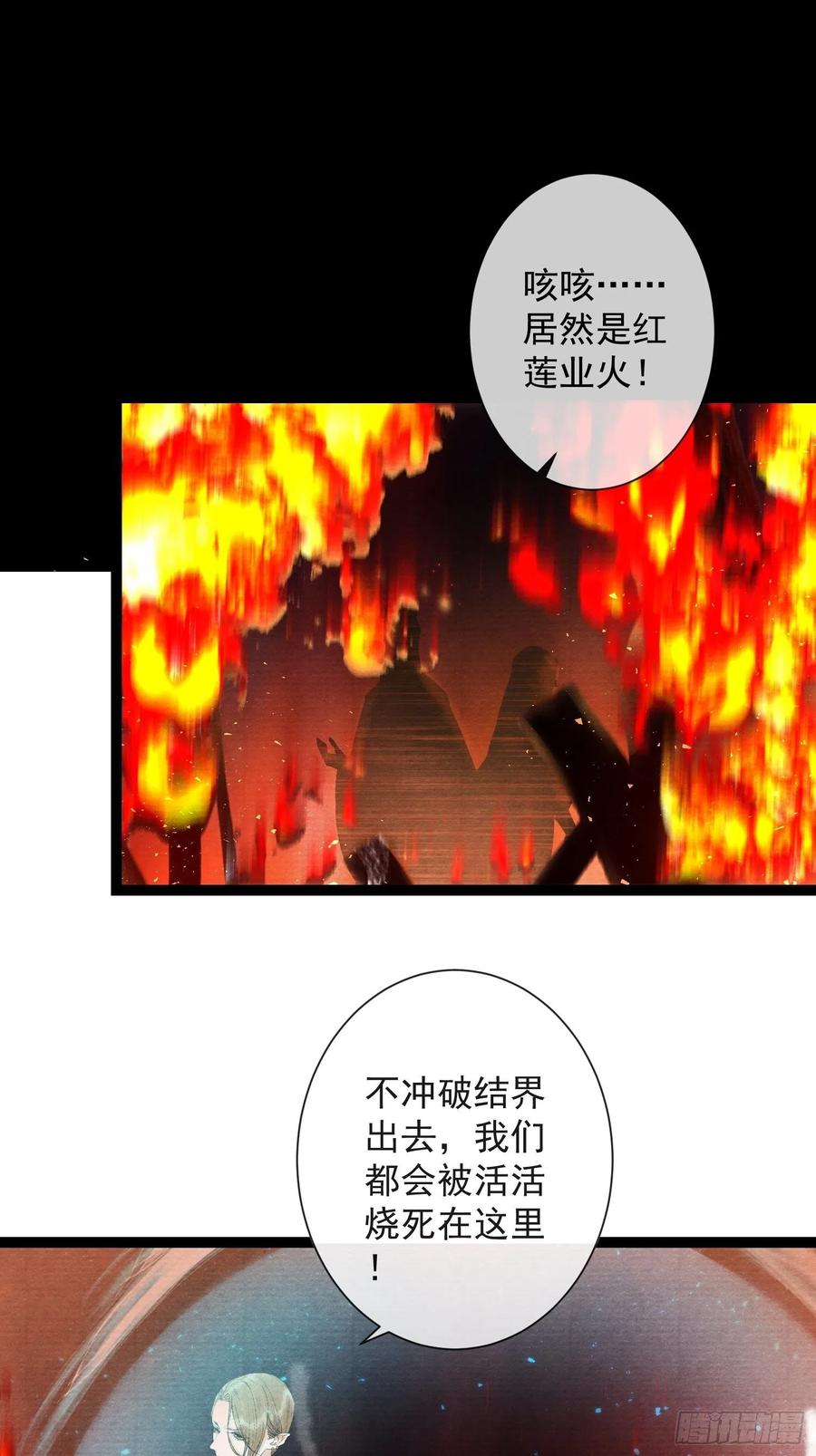 第72话 为你成魔又何妨-第79话